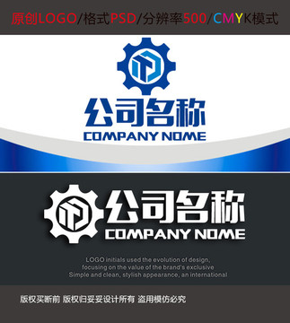 齿轮机械能源logo设计