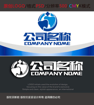 牙科口腔诊所logo设计