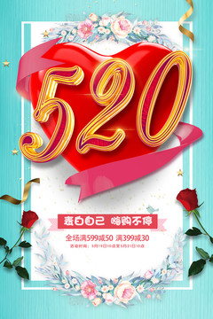 520海報(bào)