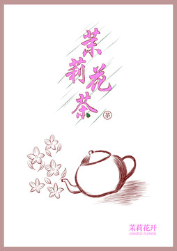 手绘茉莉花