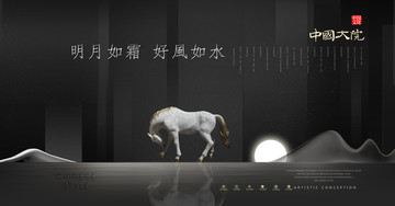 中式房地產(chǎn)