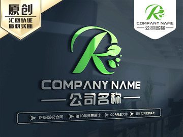 R字母 绿色标志 LOGO设计