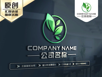 绿色健康保健LOGO 标志设计