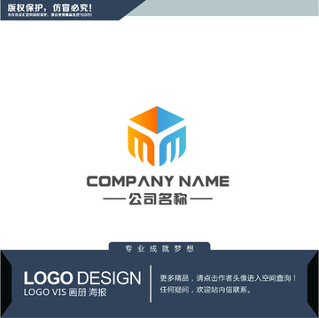 M字母标志设计 M字母LOGO