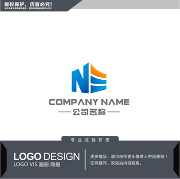 N字母 建筑工程 LOGO设计