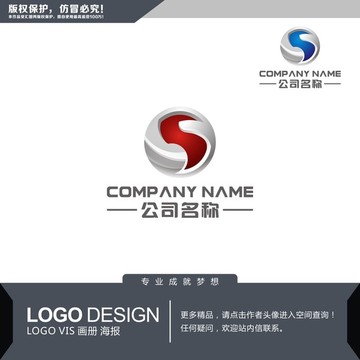 S字母标志 LOGO设计 立体