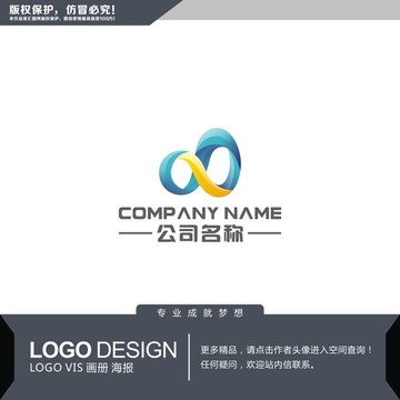 无限大 创意LOGO 标志设计