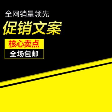 天猫京东淘宝简约爆款主图直通车