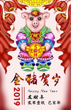 金豬賀歲