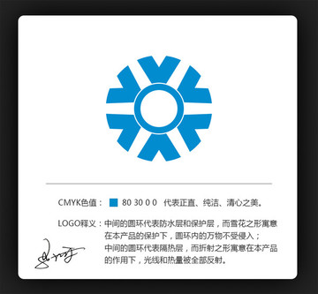 隔热 防水 防晒 LOGO