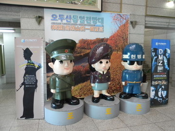 韩国军人卡通形象