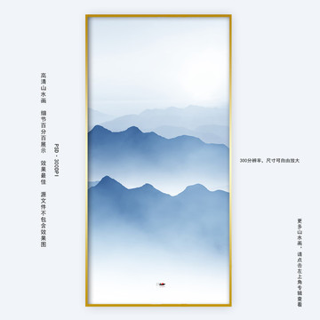 水墨山水