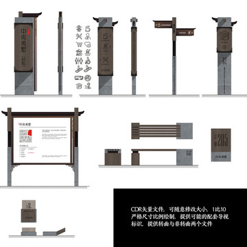新中式導(dǎo)視系統(tǒng)