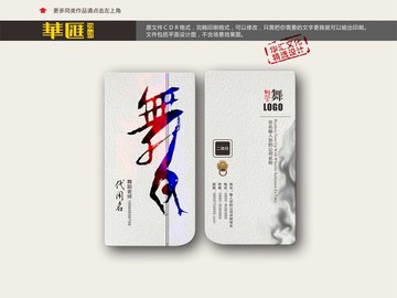 鋼管舞名片 國際舞蹈