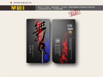 鋼管舞名片  國(guó)際舞蹈