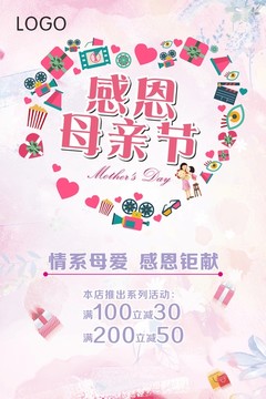 感恩母親節(jié)