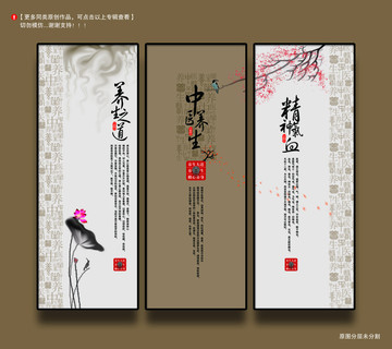 養(yǎng)生