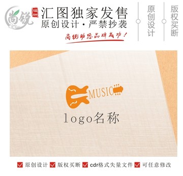 吉它标志音乐培训logo