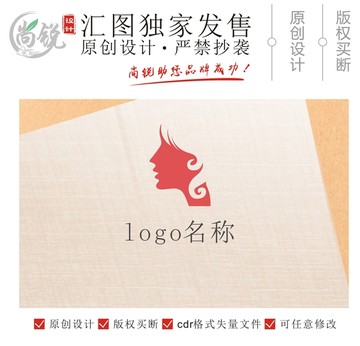 女人头像LOGO设计