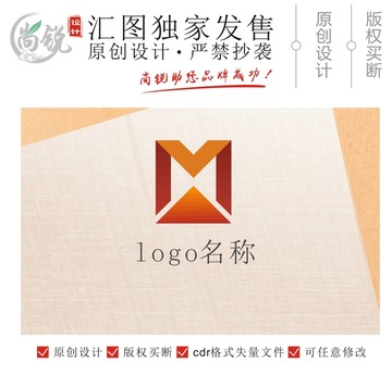 M字母時(shí)尚商標(biāo)