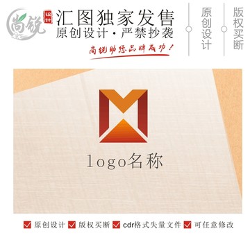 M字母时尚商标