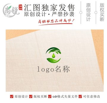 精美水滴綠葉標(biāo)志