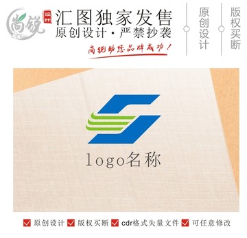 S字母電子電器商標(biāo)