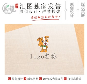 可爱卡通小狗logo