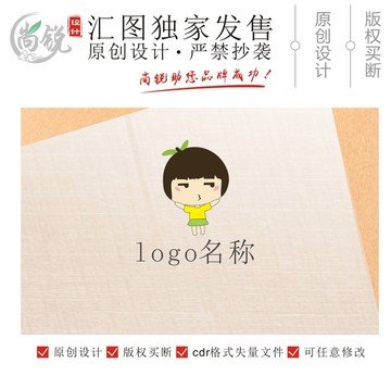 卡通梅子西梅小女孩logo