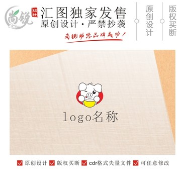 卡通猪小猪餐饮食品logo