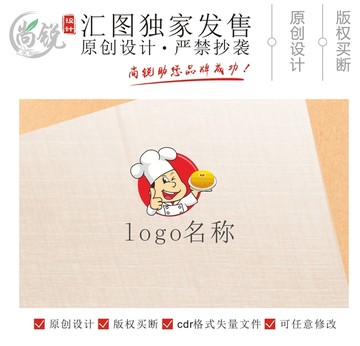 卡通烘焙師蛋糕點(diǎn)心logo
