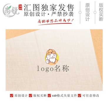卡通老掌柜餐飲食品logo