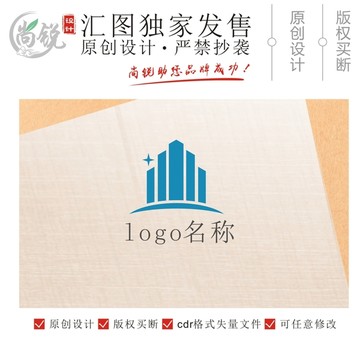 建筑樓群logo