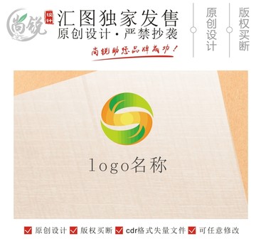 S字母绿叶树叶logo