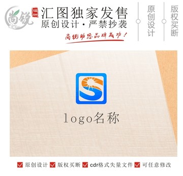 S字母光電能源logo