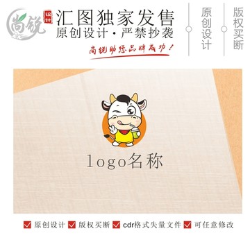 卡通奶牛奶茶饮品logo