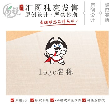 搞怪哈士奇卡通logo