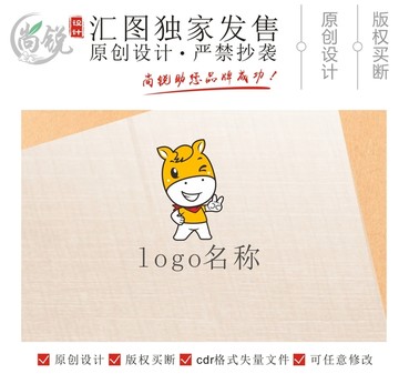 卡通小马儿童用品logo