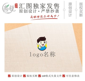 卡通叔叔爸爸男士logo