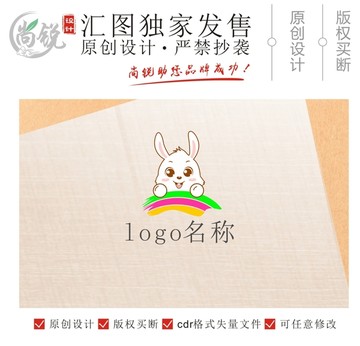 卡通兔子彩虹儿童logo