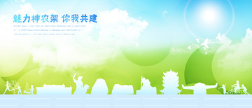 神農(nóng)架