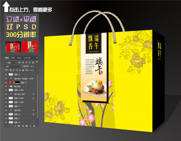 端午粽子包裝