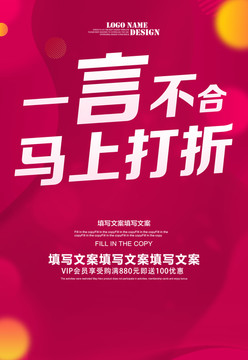 5折促銷