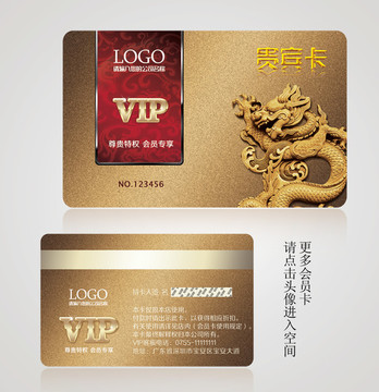 酒店會(huì)員卡
