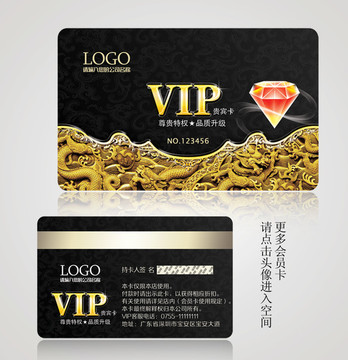 會所VIP卡