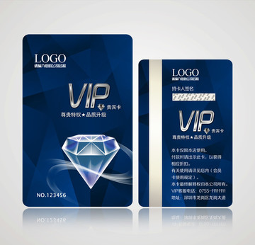 鉆石VIP卡
