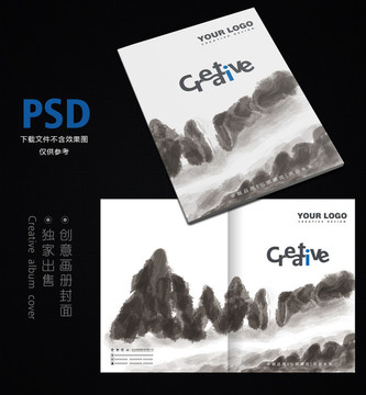 中國風(fēng)畫冊封面設(shè)計(jì)