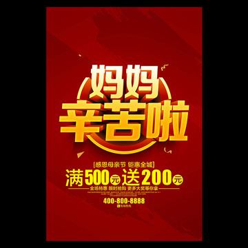 母親節(jié)