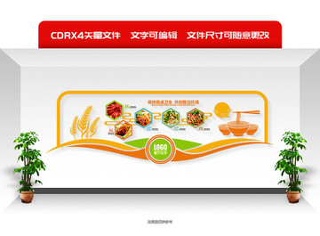 餐廳文化墻 食堂文化墻