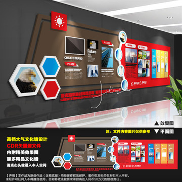 企業(yè)文化墻